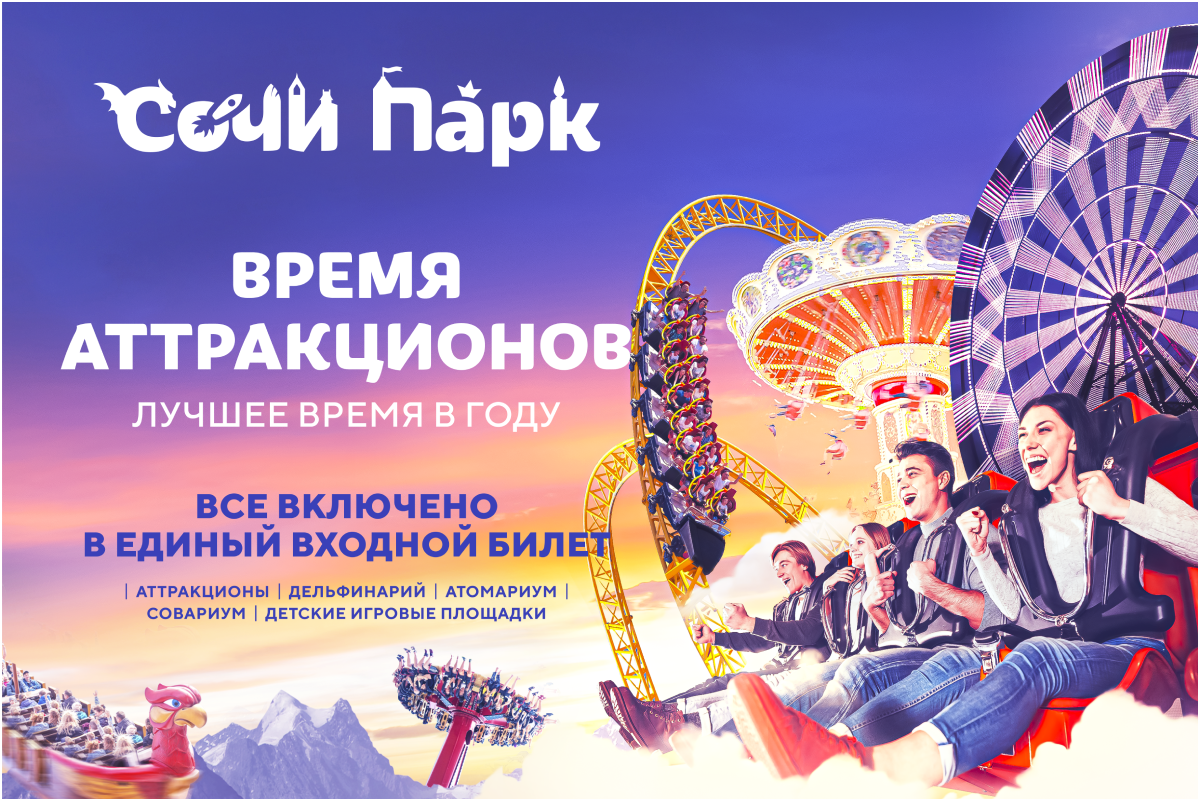 zima-v-sochiparke.jpeg