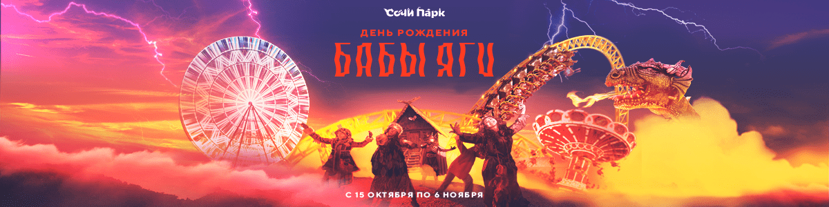 hell-sochipark